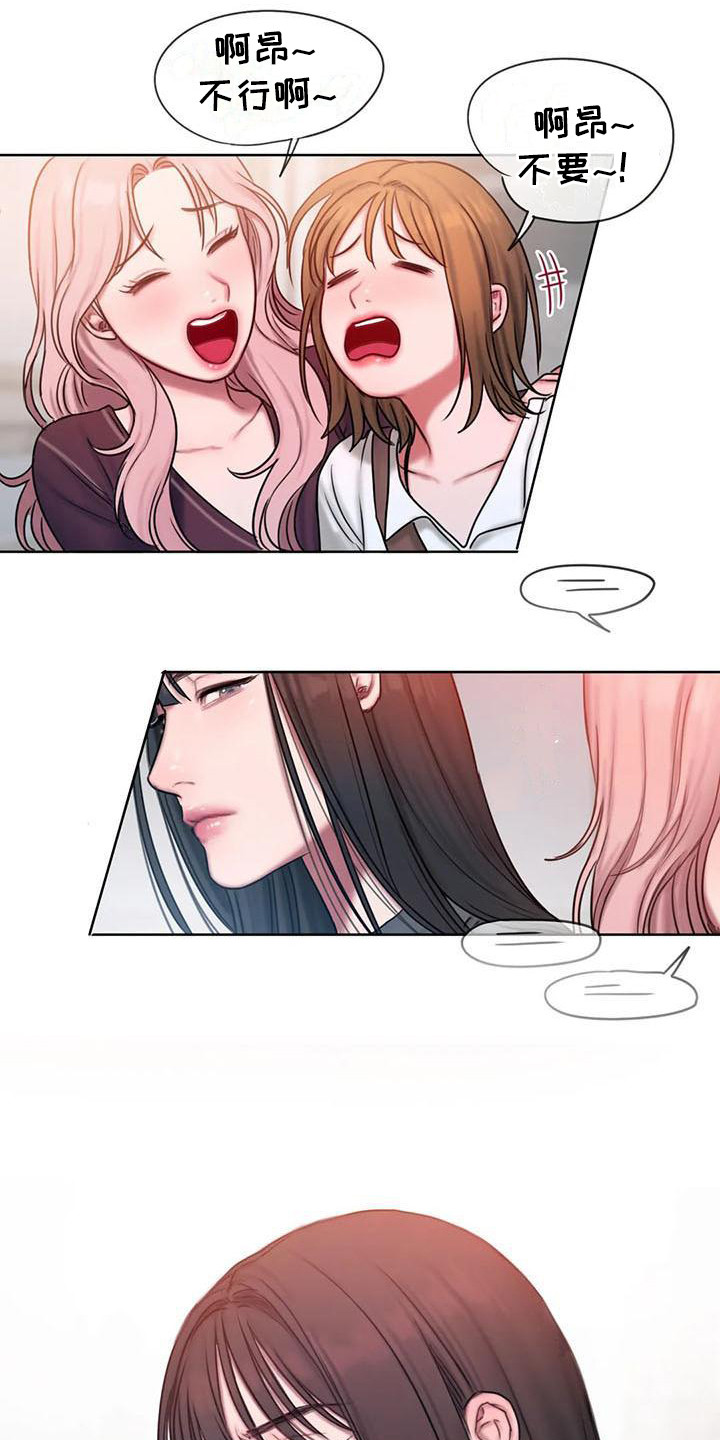 闺蜜之情的唯美句子漫画,第26章：很怂2图