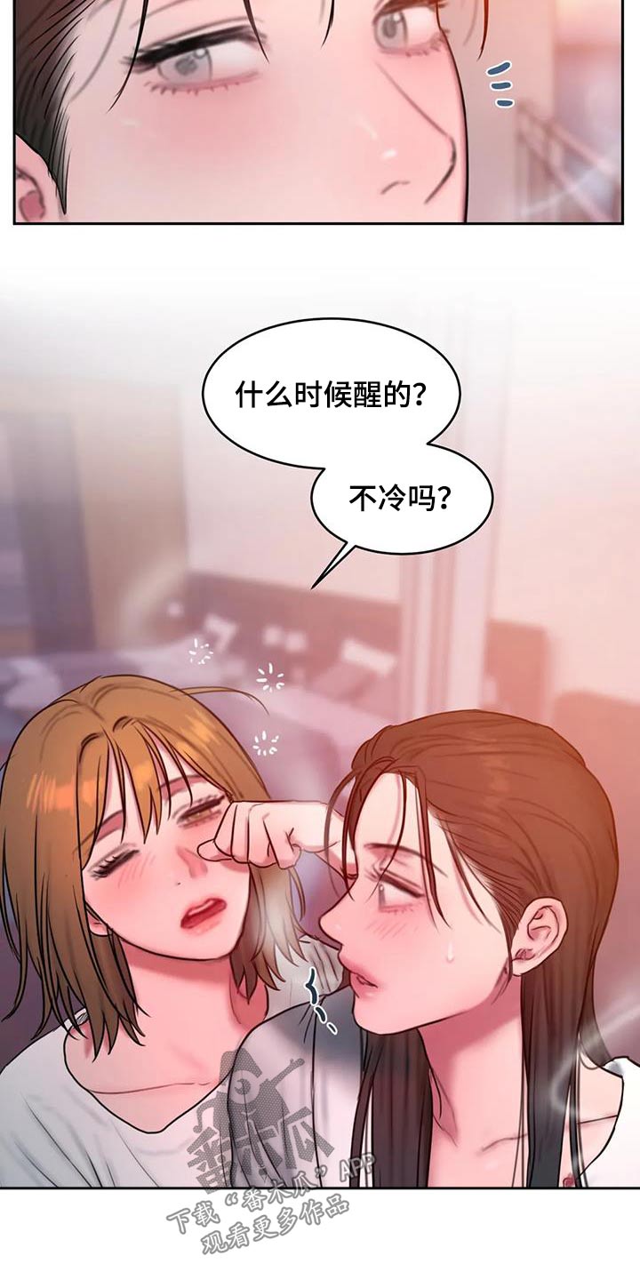闺蜜至亲漫画,第121章：日出2图