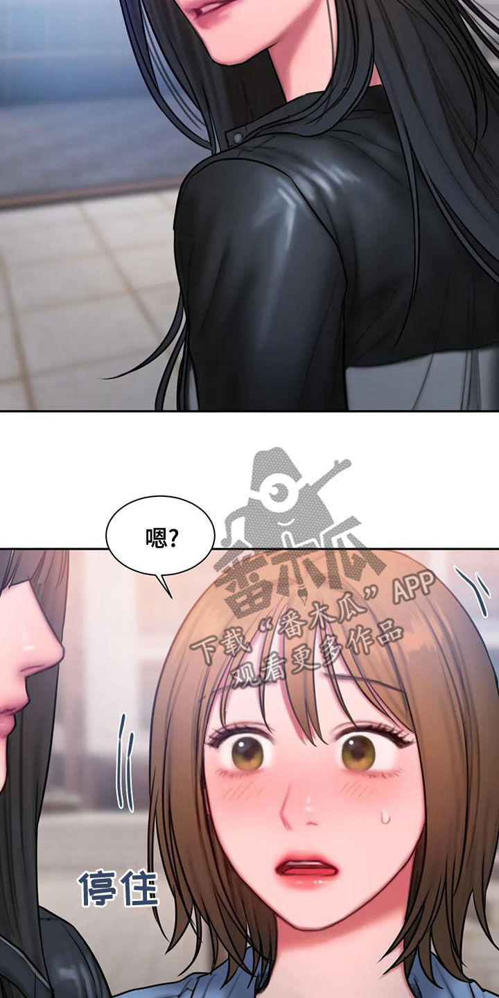 闺蜜至亲-坏思想日记漫画完整版漫画,第54章：还有约3图