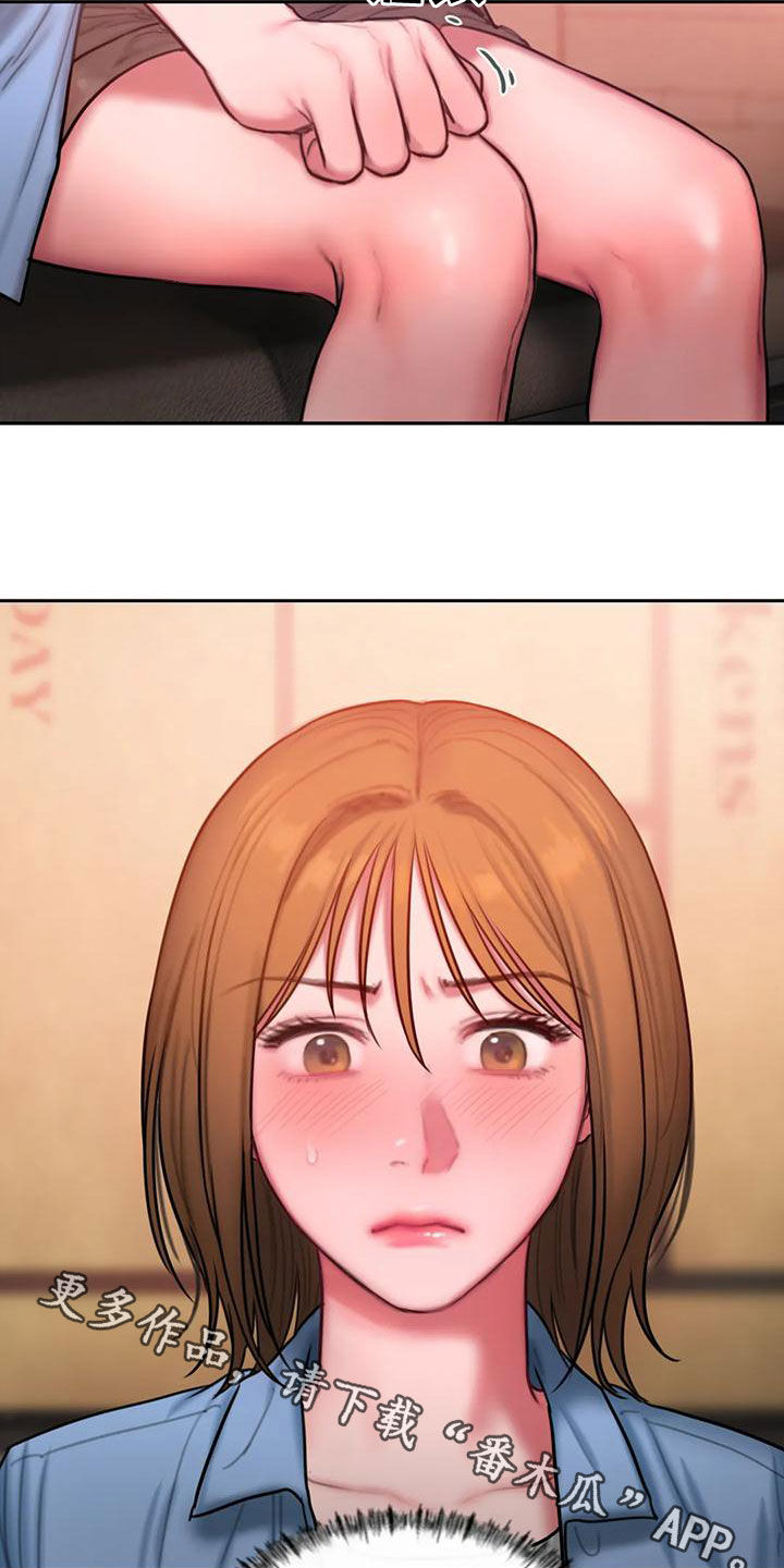 闺蜜至亲漫画,第57章：你够了5图