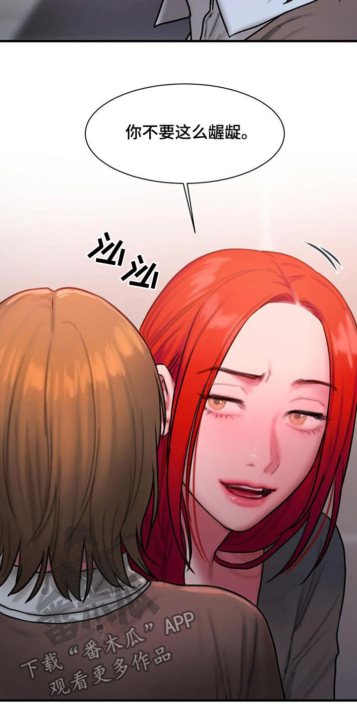 闺蜜至亲无删减漫画,第73章：不是我写的2图