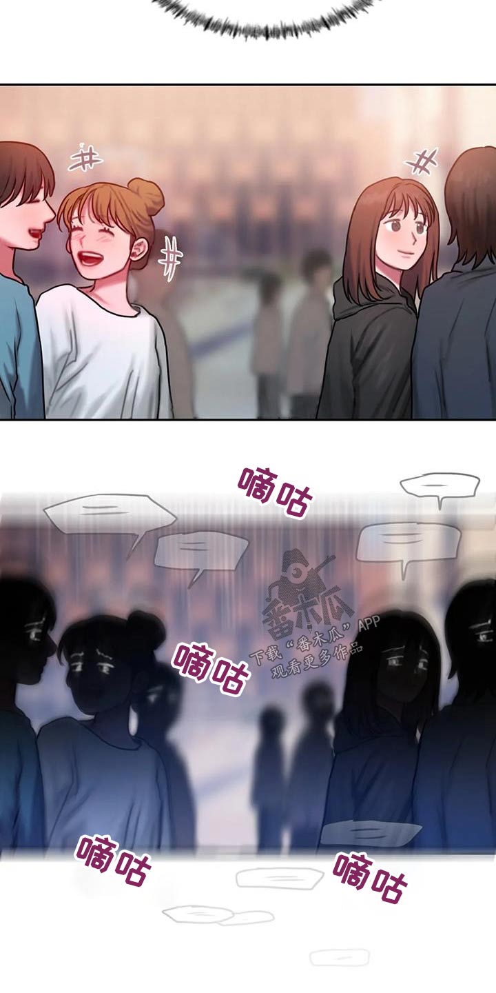 闺蜜至亲漫画,第74章：眼光3图