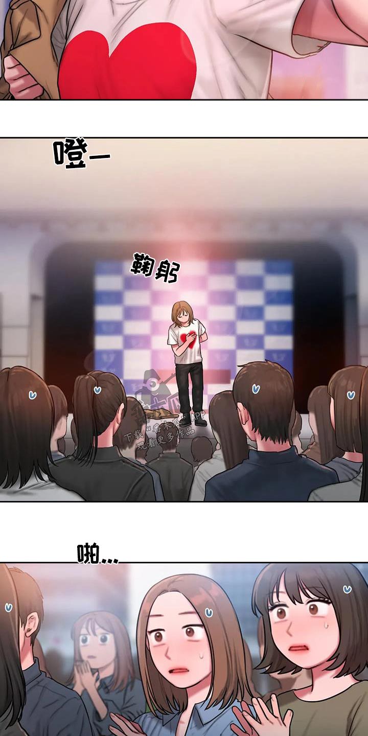 闺蜜之情的唯美句子漫画,第93章：心里话3图