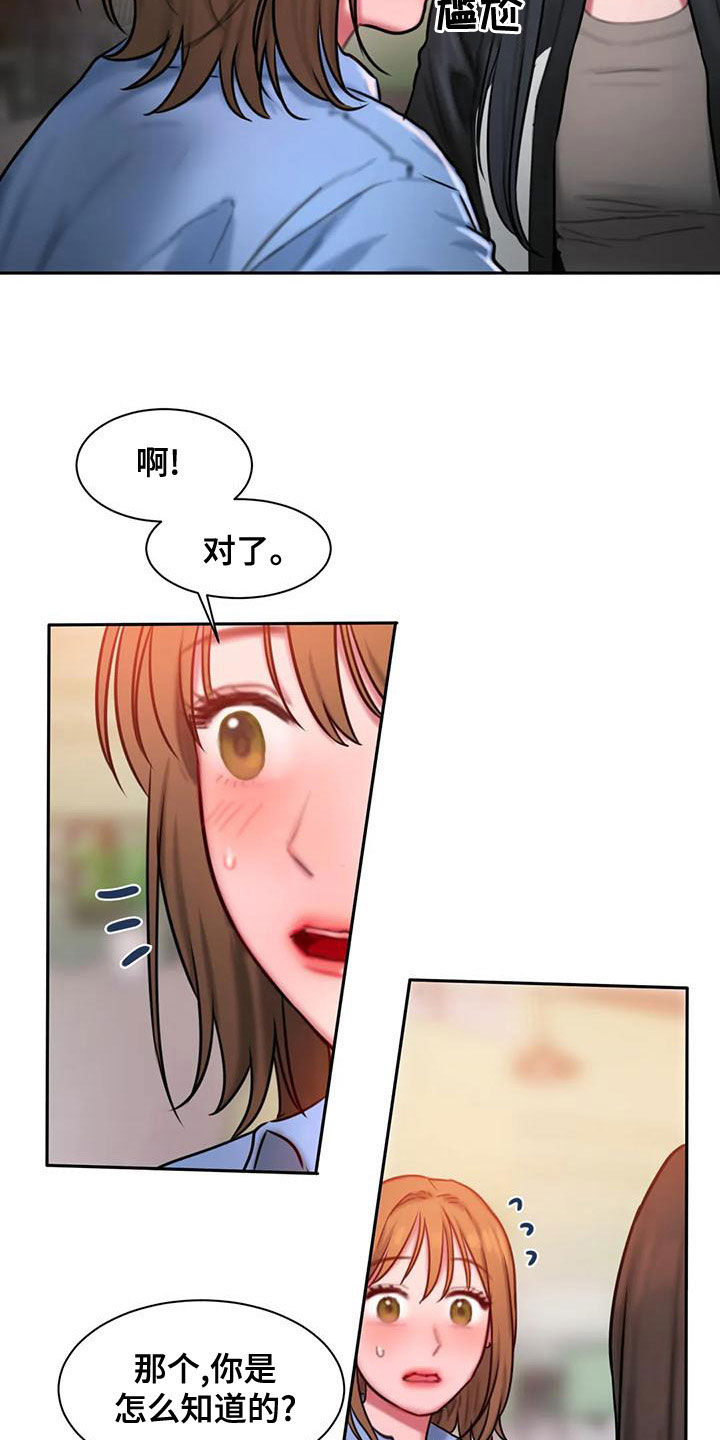 闺蜜亲人离世安慰她的话漫画,第66章：无法对视3图