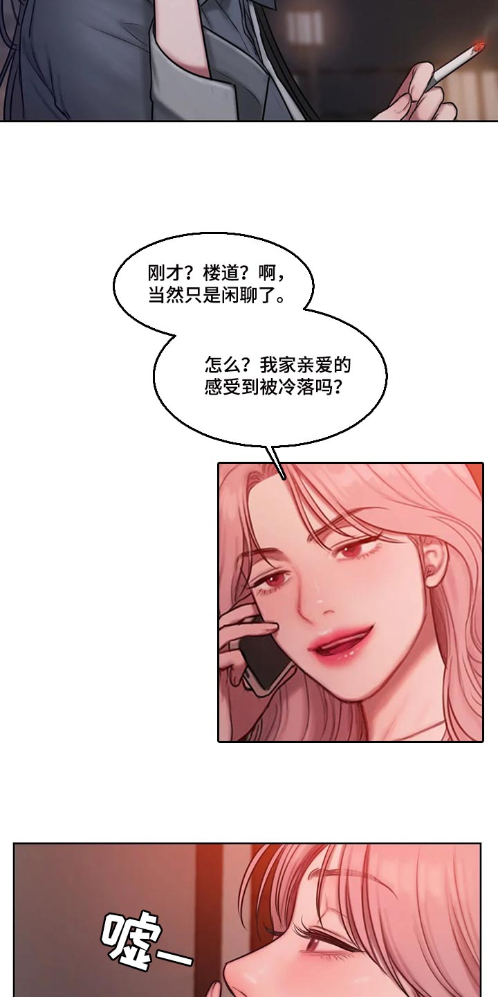 闺蜜之情的唯美句子漫画,第28章：闲聊4图