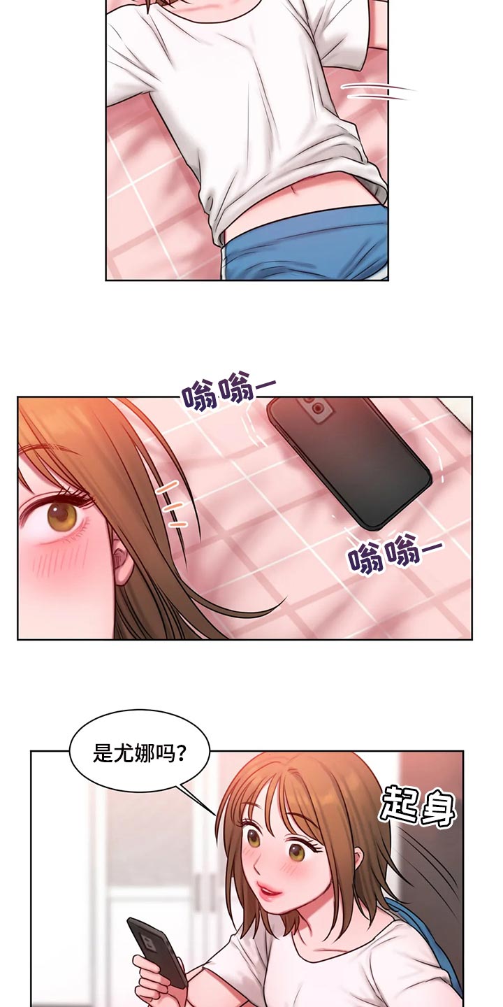 闺蜜至亲漫画,第27章：看电影4图