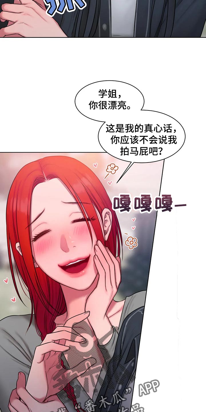闺蜜至亲漫画,第39章：怎么会这么难2图