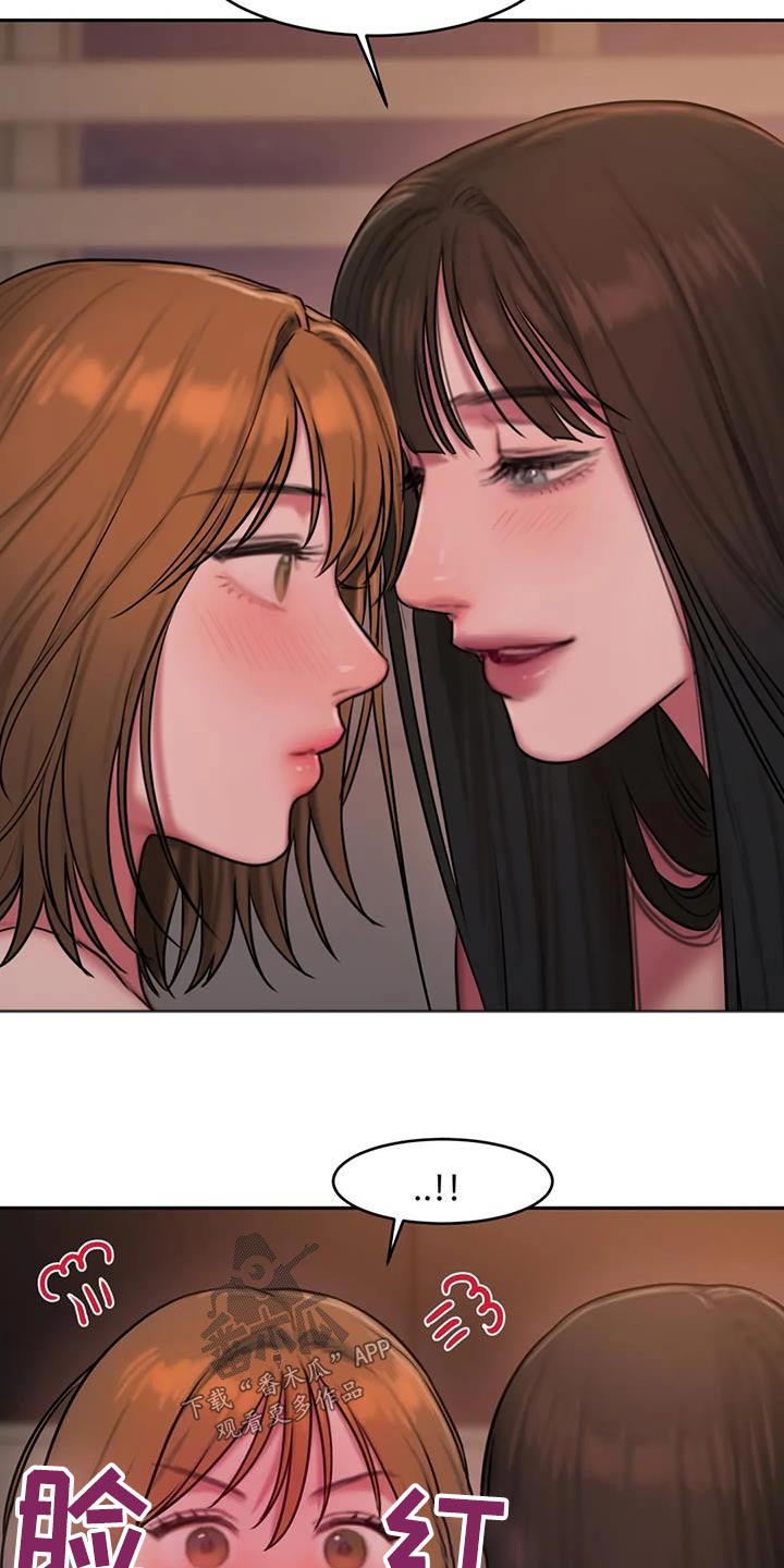 闺蜜至亲图片漫画,第97章：回家5图