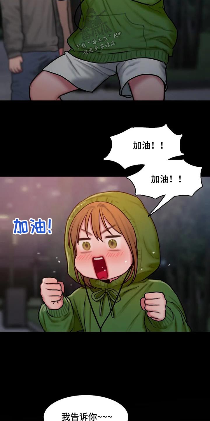 闺蜜之情的唯美句子漫画,第93章：心里话1图