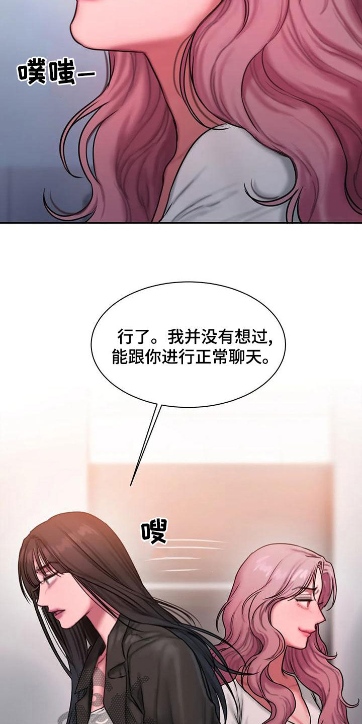 闺蜜至亲全集漫画,第68章：在听什么3图