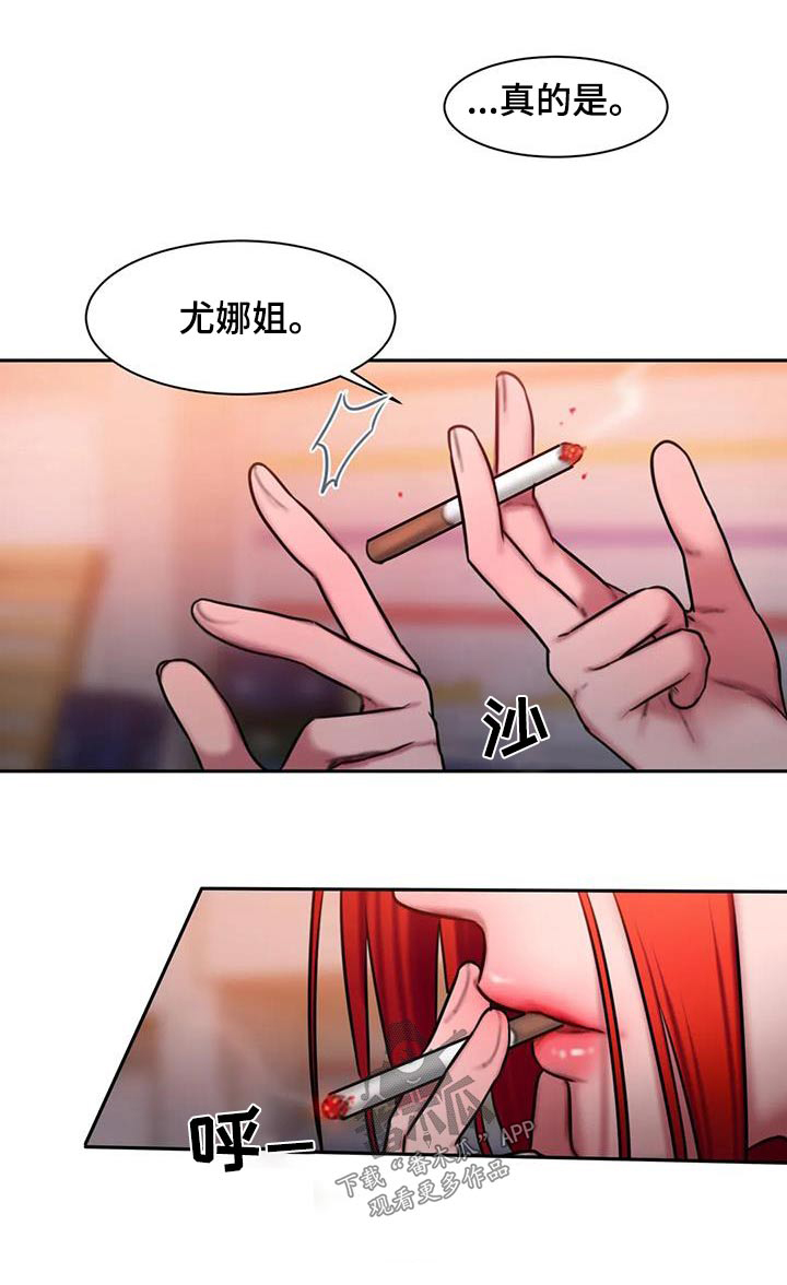 闺蜜至亲漫画,第76章：生气5图
