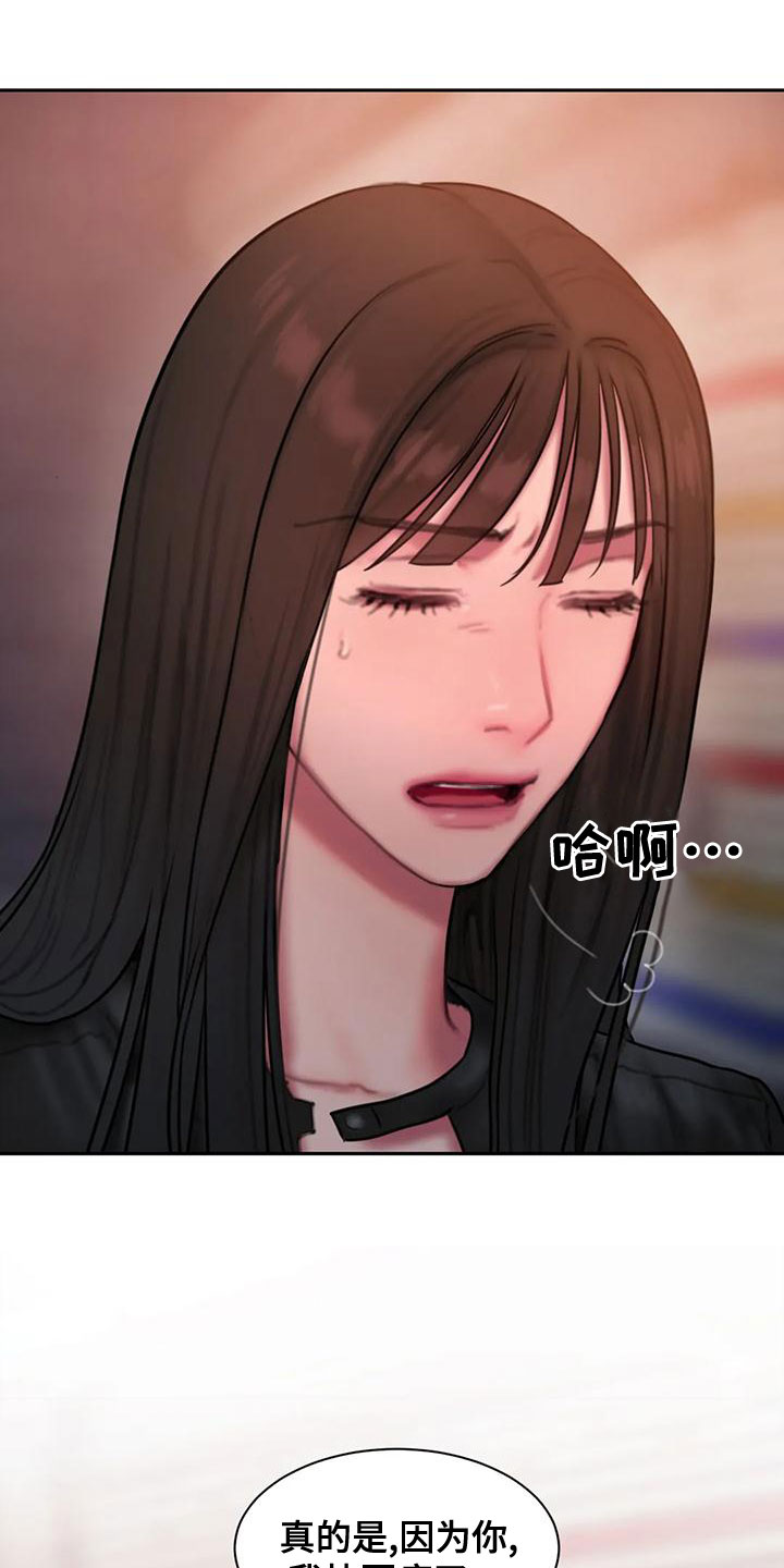 闺蜜之情的唯美句子漫画,第62章：走不动了3图