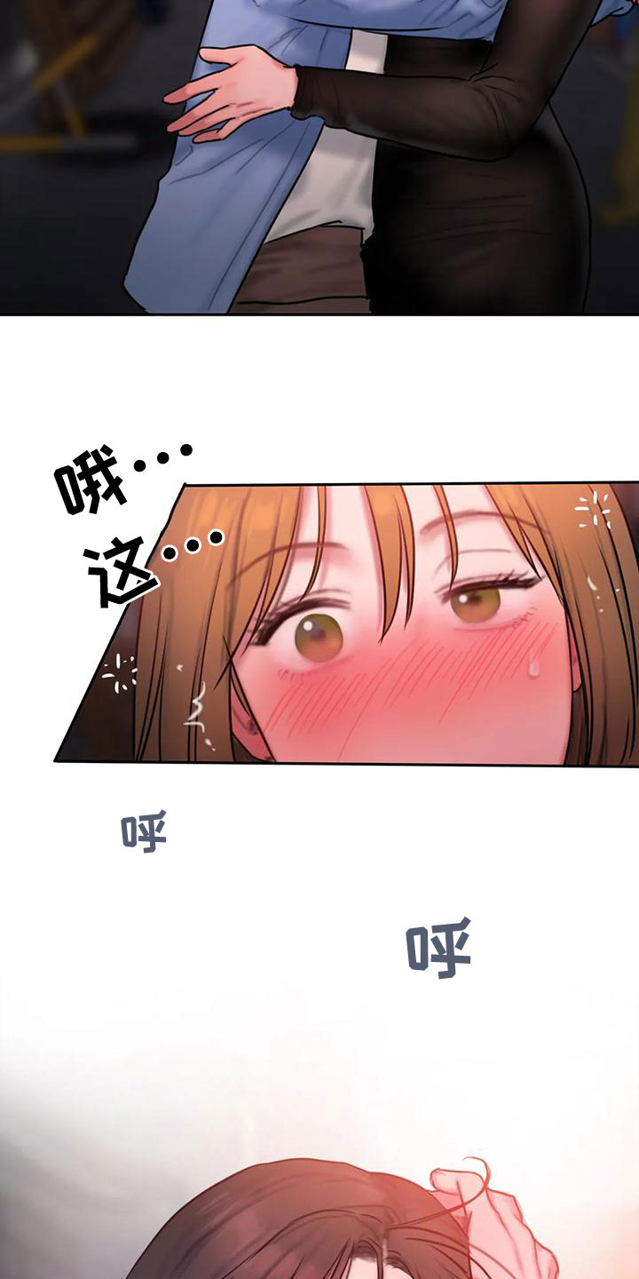 闺蜜至亲漫画,第61章：喝醉4图