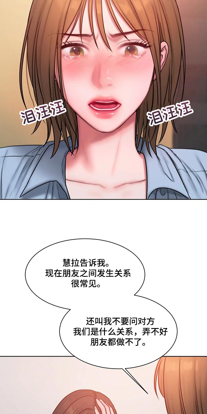 闺蜜至亲漫画免费观看漫画,第31章：我说错了吗？3图