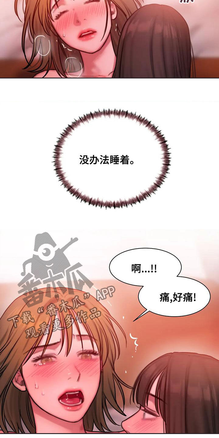 至闺蜜暖心的一大段话漫画,第64章：你更美2图