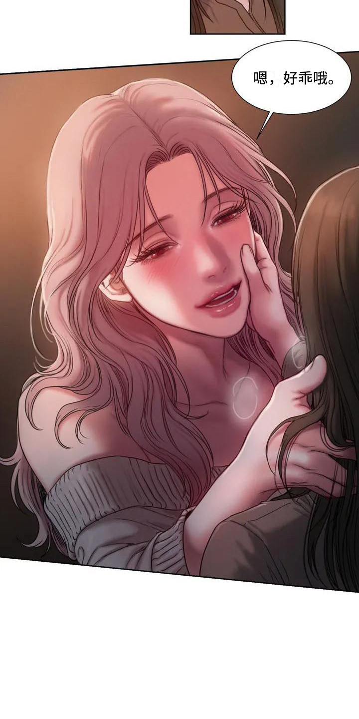 闺蜜之情的唯美句子漫画,第6章：争吵5图