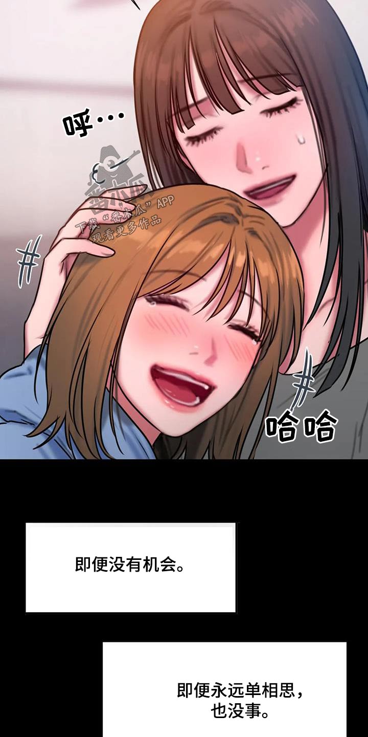 闺蜜至亲漫画免费阅读全集漫画,第81章：考上2图