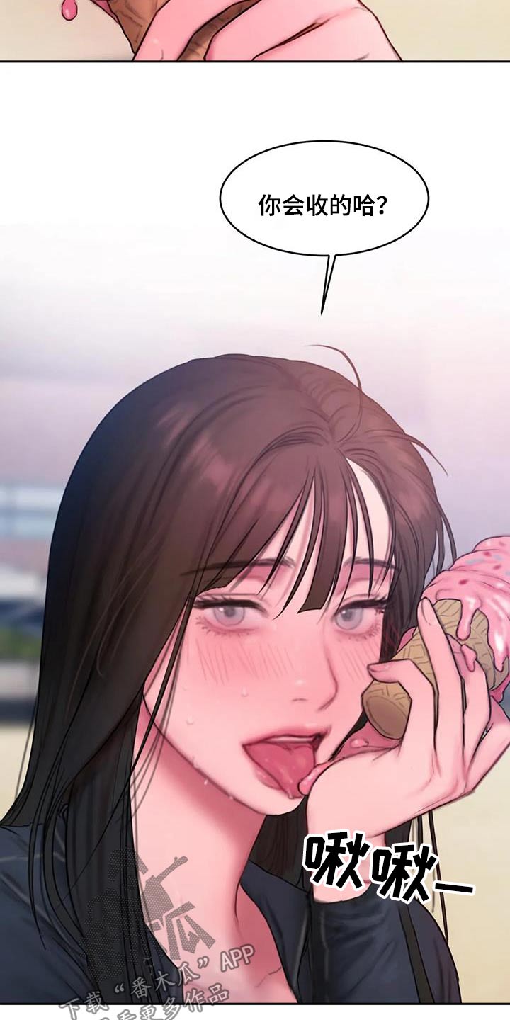 闺蜜至亲叫什么漫画,第119章：冰淇淋3图