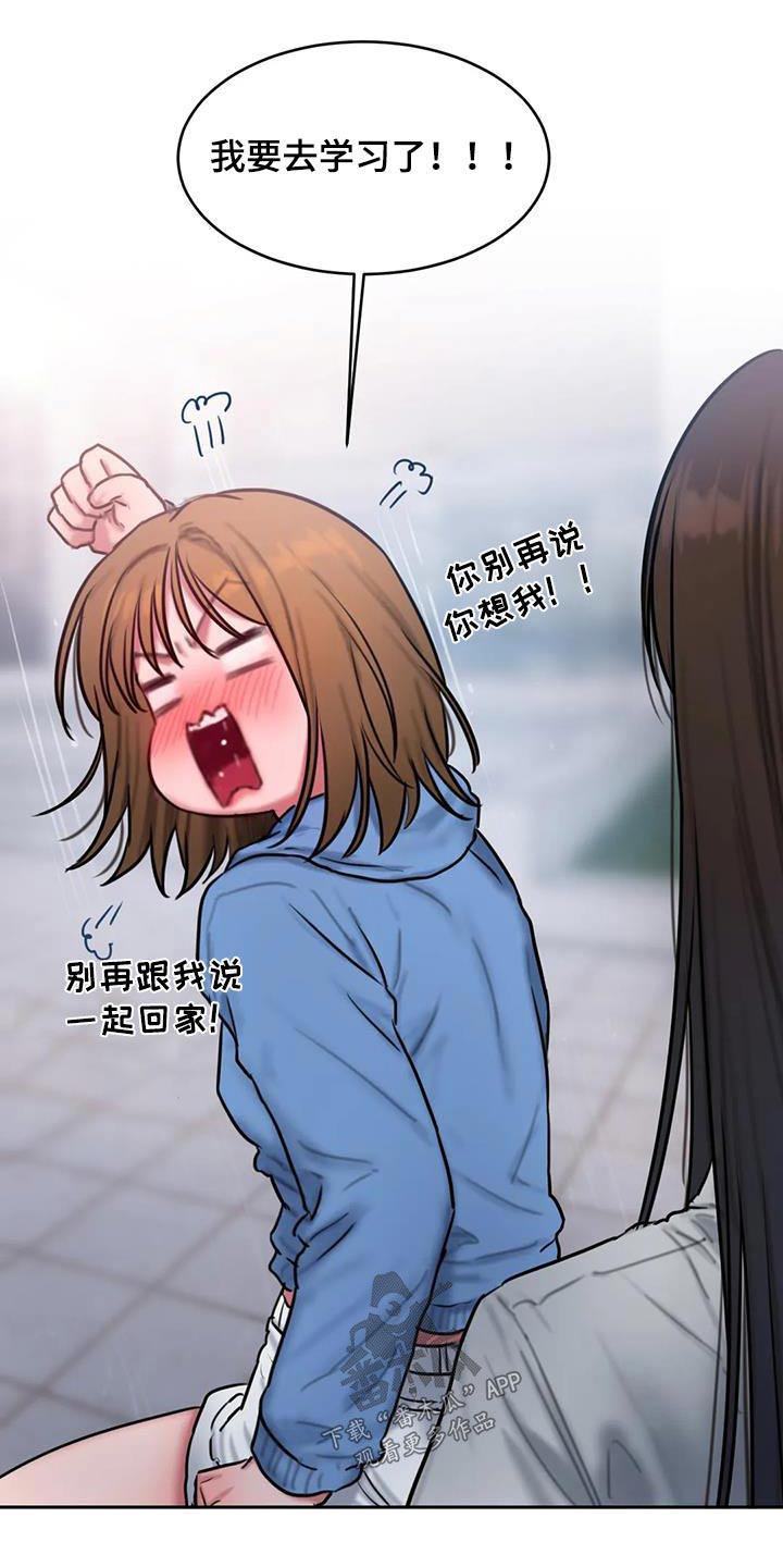 闺蜜之情的唯美句子漫画,第111章：别再说2图