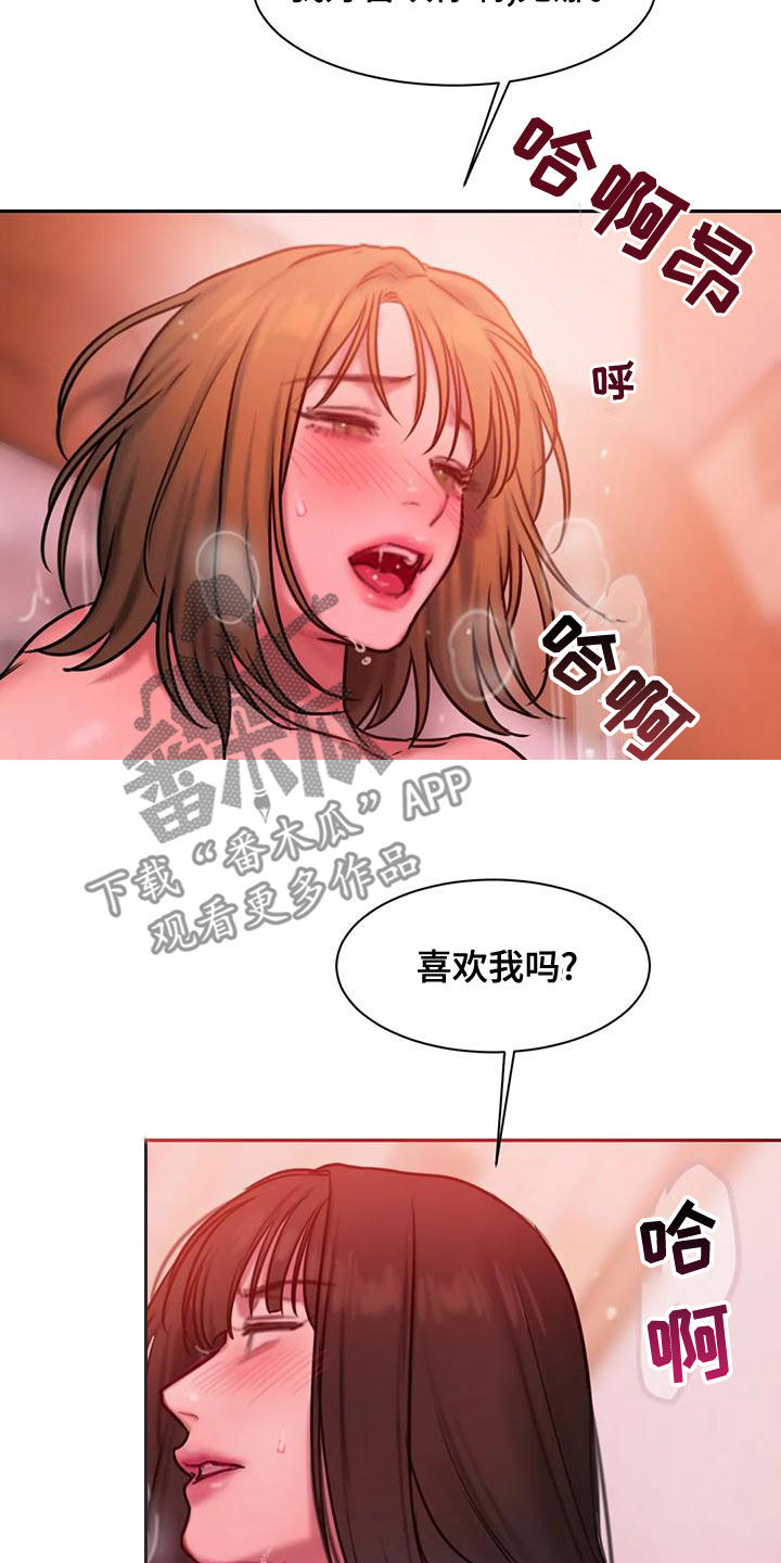 闺蜜至亲作者漫画,第65章：继续说4图