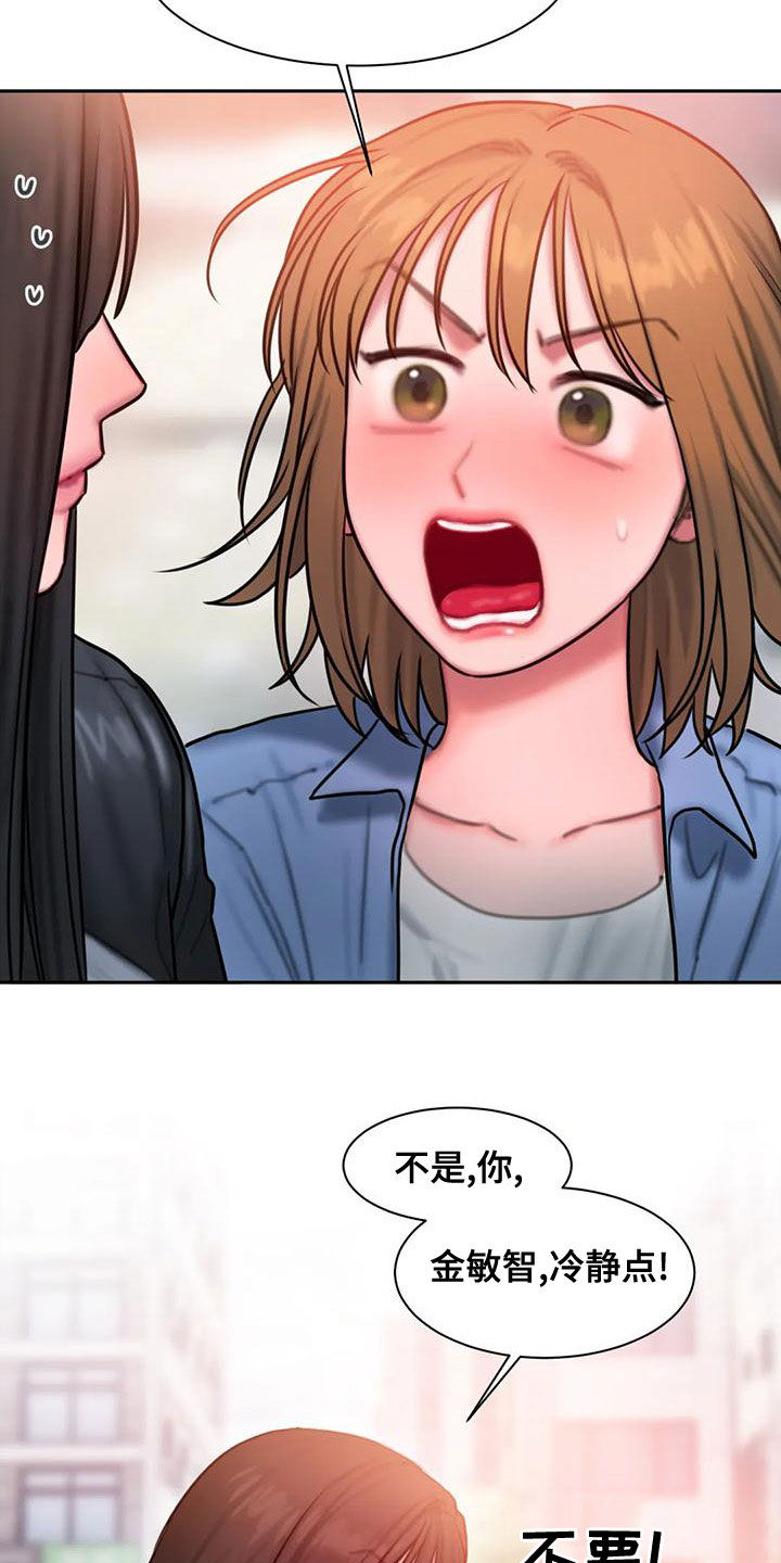 闺蜜至亲叫什么漫画,第67章：重新开始4图