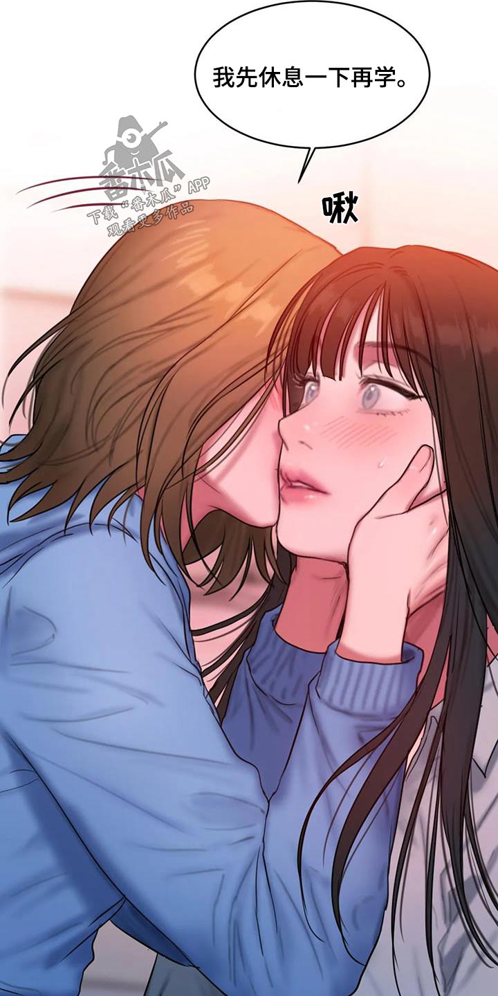 闺蜜之情的唯美句子漫画,第113章：看海2图