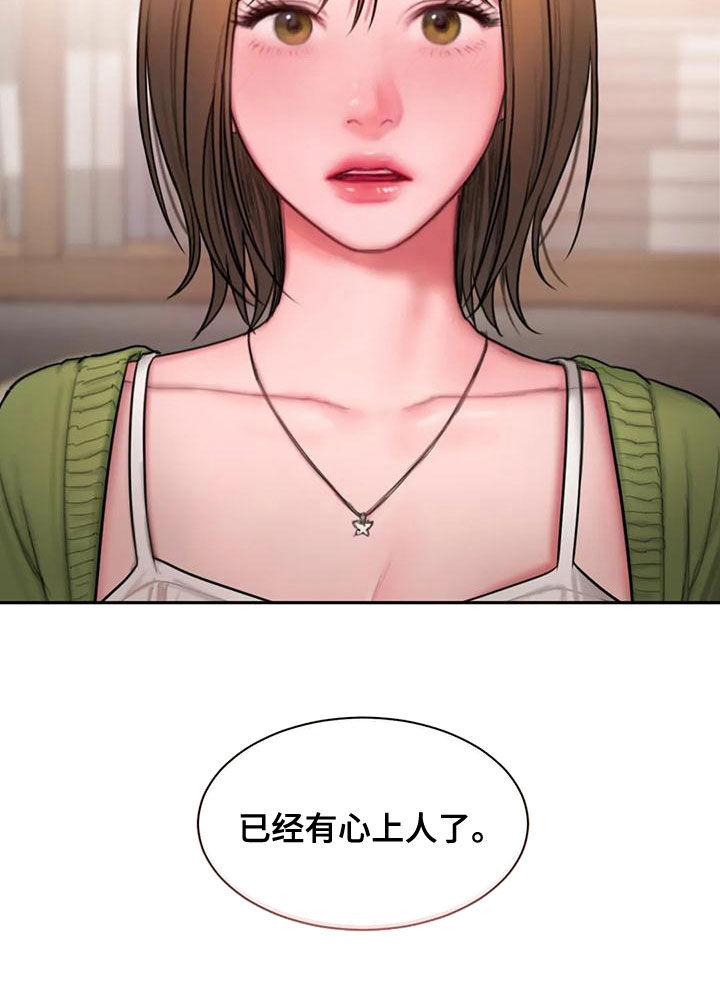 闺蜜至亲-坏思想日记漫画完整版漫画,第52章：心上人3图