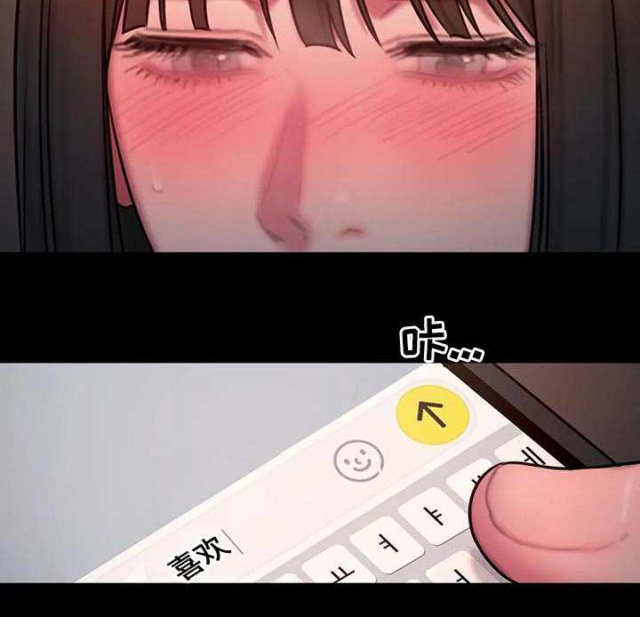 至闺蜜暖心的一大段话漫画,第84章：我都记得2图