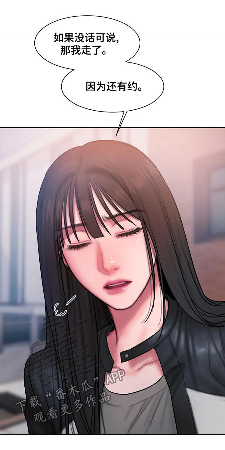 闺蜜至亲-坏思想日记漫画完整版漫画,第54章：还有约5图