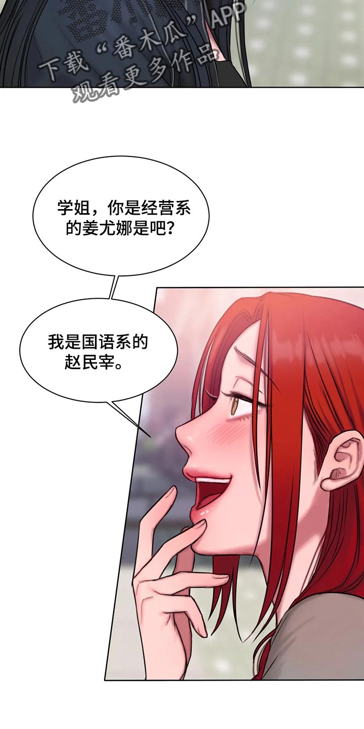 闺蜜至亲漫画,第39章：怎么会这么难4图