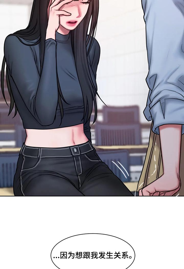 闺蜜至亲漫画免费观看漫画,第31章：我说错了吗？4图