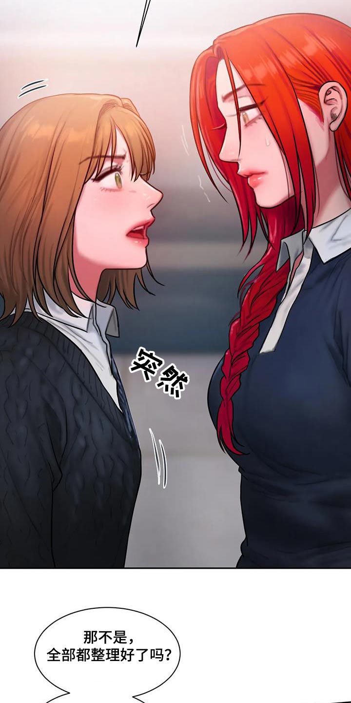 闺蜜至亲漫画免费阅读漫画,第89章：道歉5图