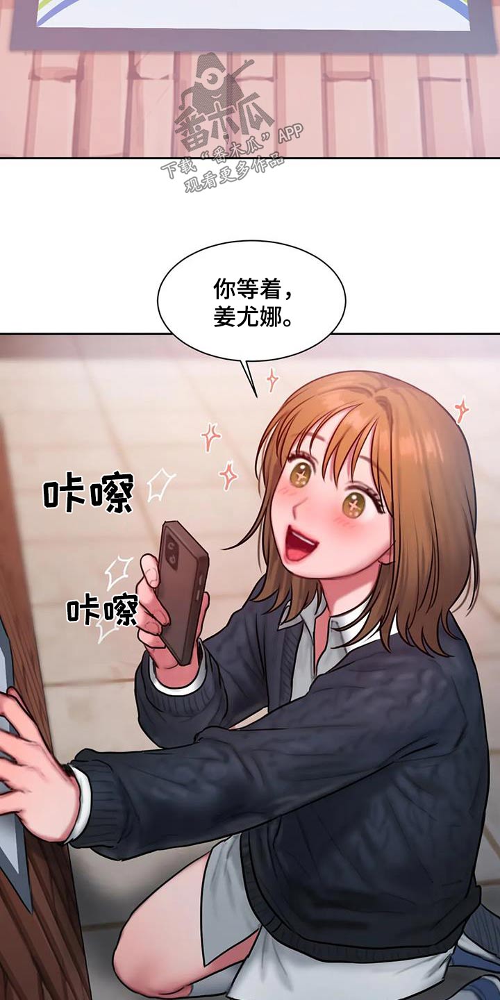 闺蜜至亲无删减漫画,第90章：识破2图