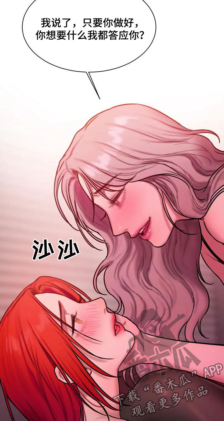 闺蜜至亲漫画漫画,第71章：重要的是我4图