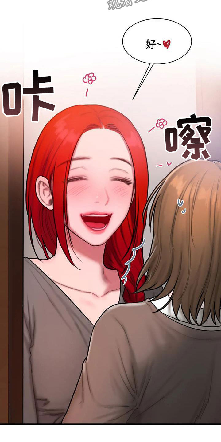 至闺蜜暖心的一大段话漫画,第73章：不是我写的4图