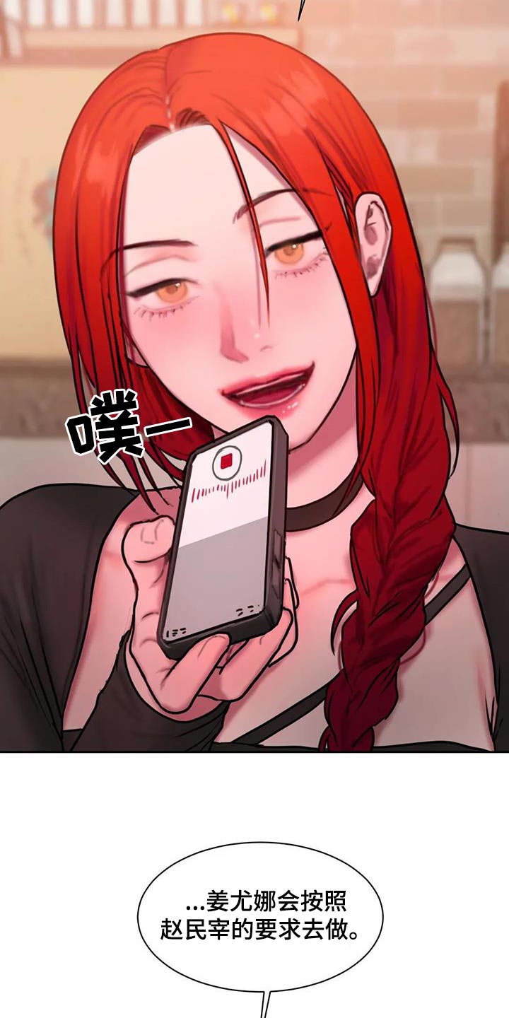 闺蜜至亲漫画,第85章：条件2图