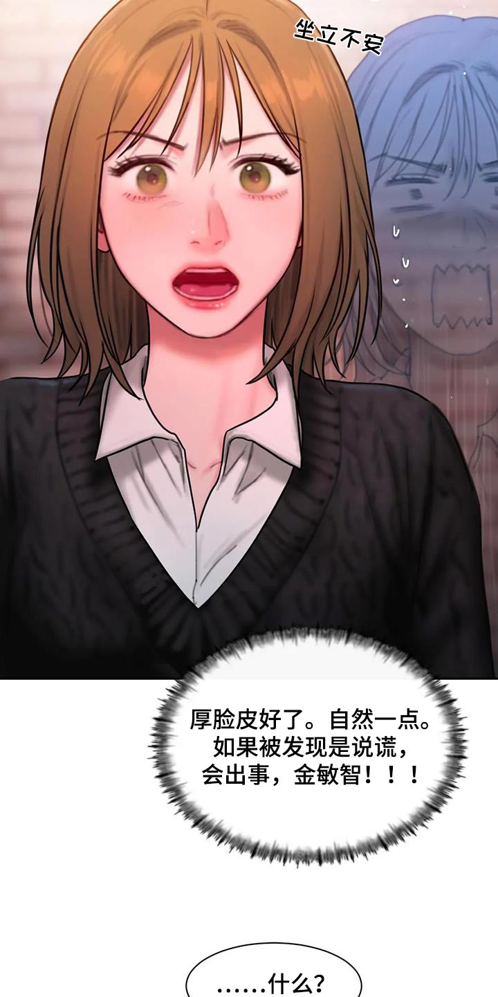 闺蜜至亲漫画免费阅读漫画,第89章：道歉2图