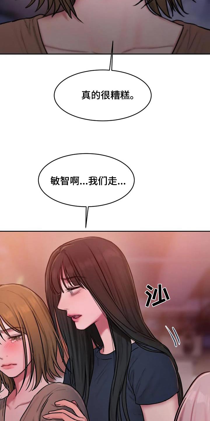闺蜜至亲-坏思想日记漫画完整版漫画,第103章：到此为止4图