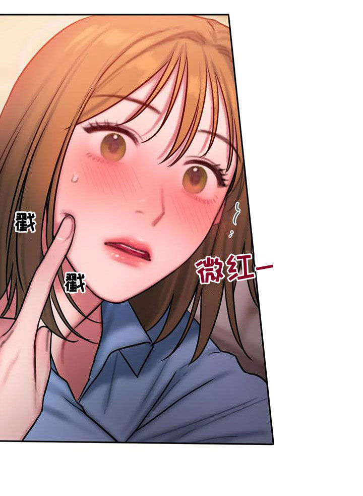 闺蜜亲人离世安慰她的话漫画,第66章：无法对视5图