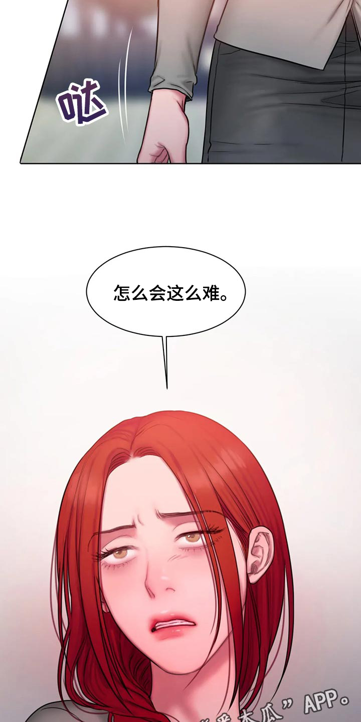 闺蜜至亲漫画,第39章：怎么会这么难2图