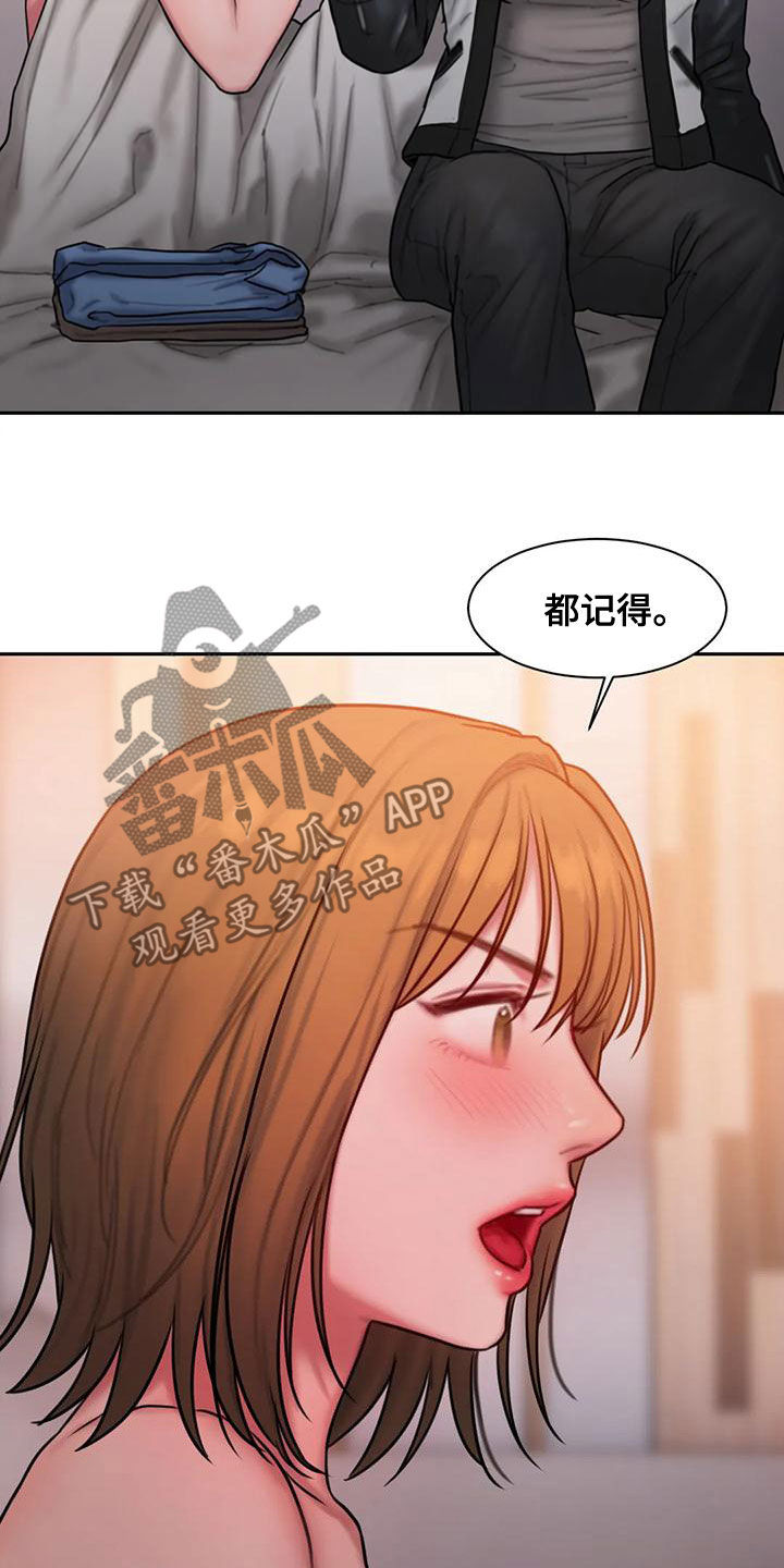 闺蜜至亲漫画免费阅读漫画,第66章：无法对视5图