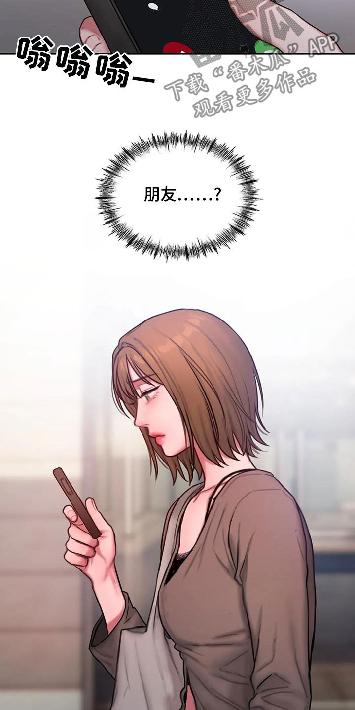 闺蜜之情的唯美句子漫画,第49章：不是朋友2图