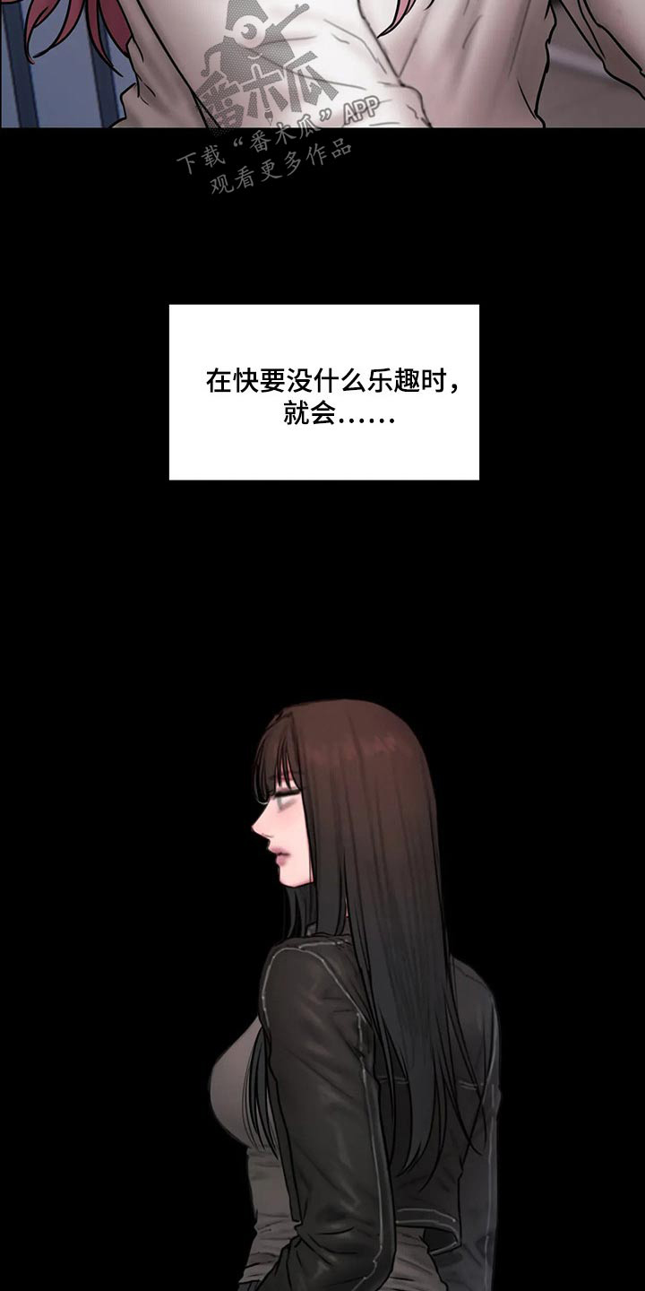 闺蜜至亲漫画,第104章：明显3图