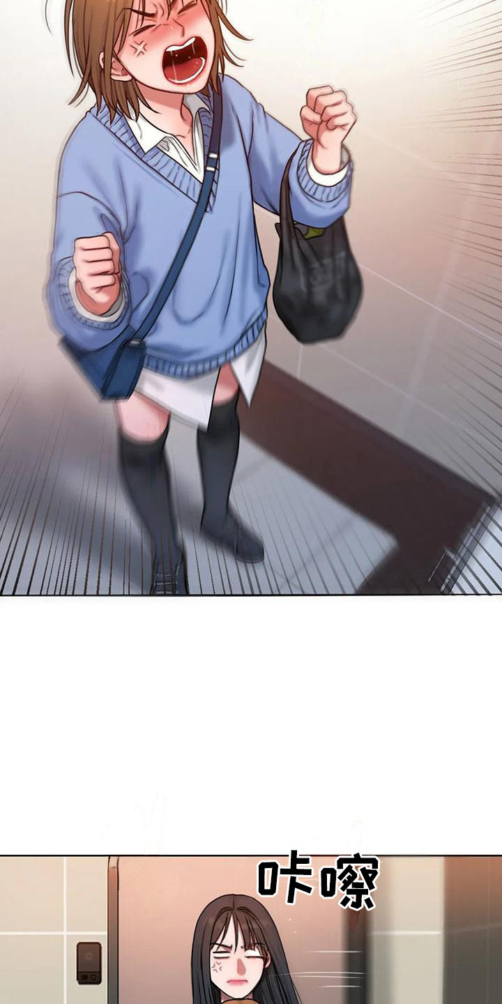 闺蜜至亲无删减版漫画,第10章：心不在焉4图