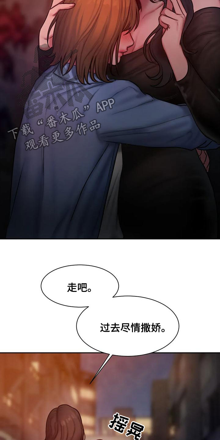 闺蜜至亲漫画,第61章：喝醉5图