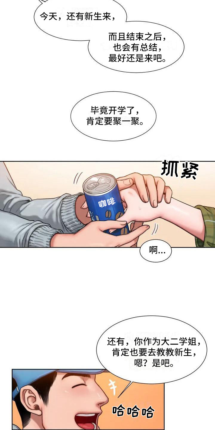 闺蜜至亲漫画免费观看漫画,第2章：开玩笑1图