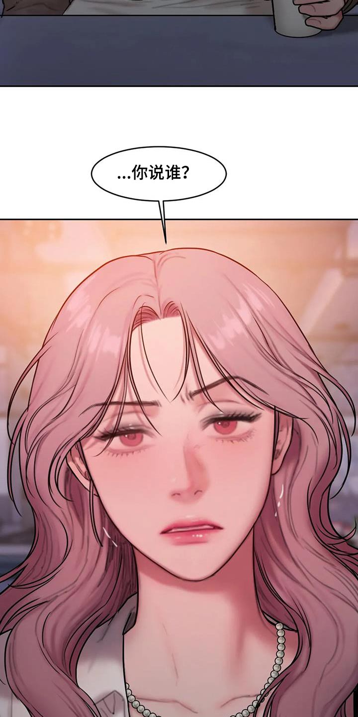 闺蜜至亲在哪看漫画,第102章：很受伤2图