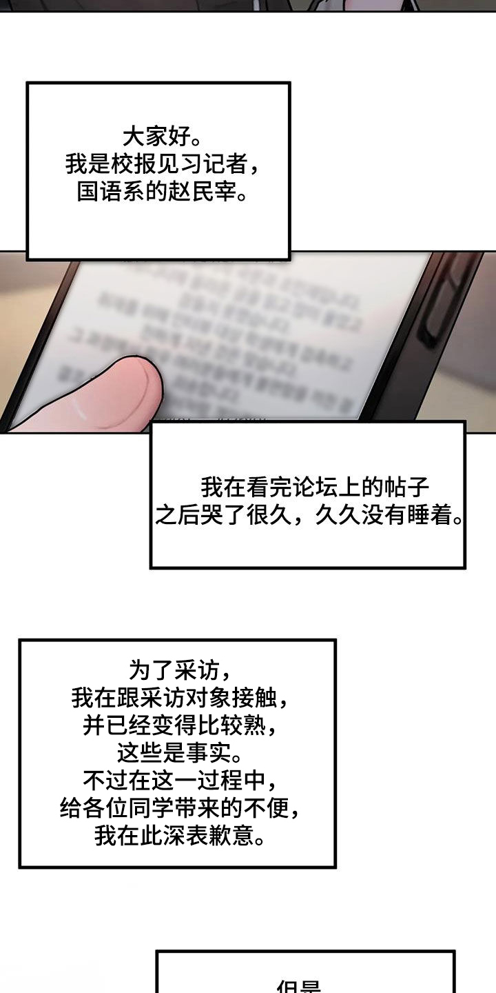 闺蜜至亲叫什么漫画,第72章：解释贴2图