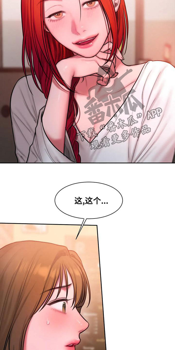 闺蜜至亲漫画,第57章：你够了1图