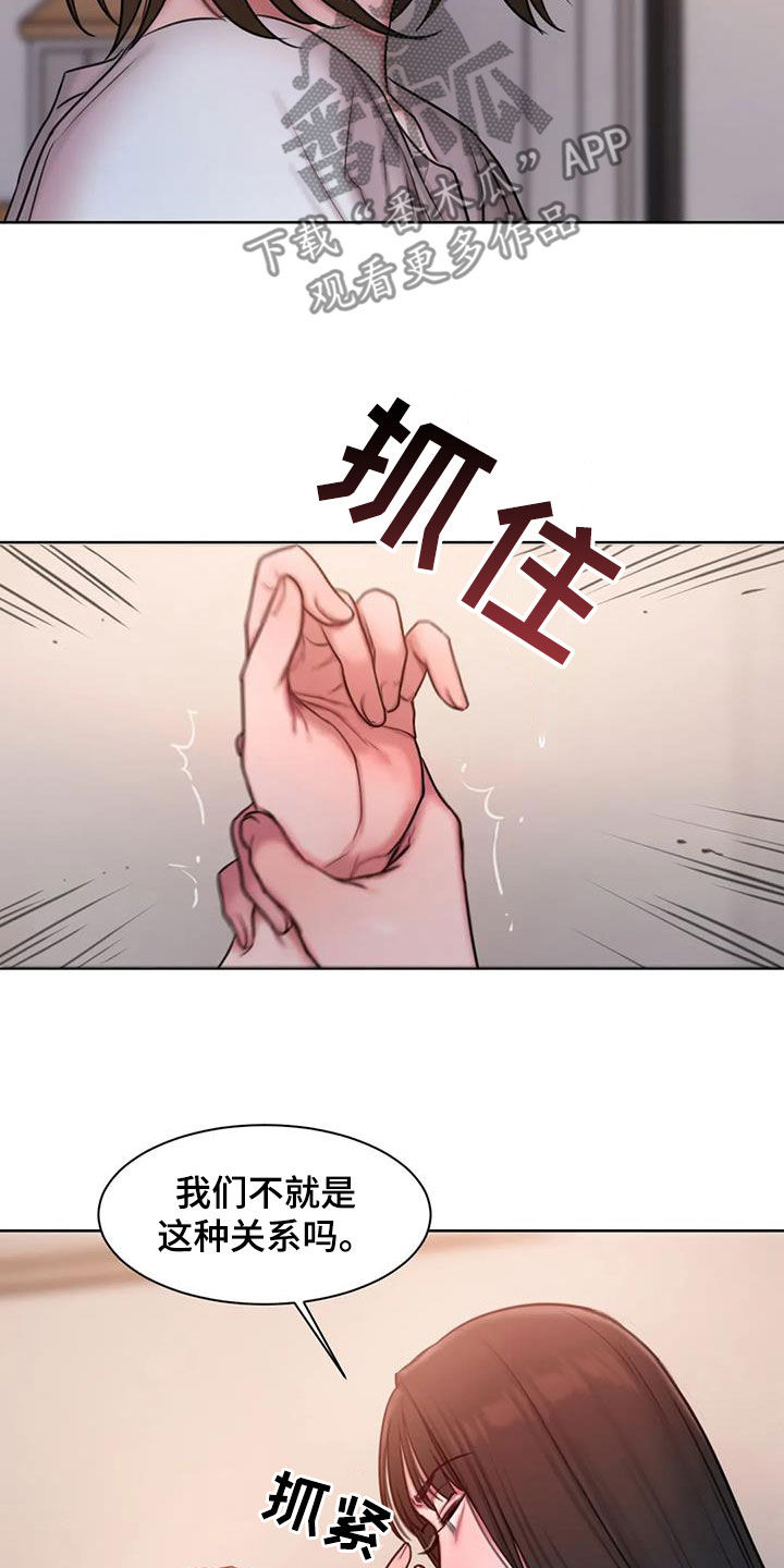 闺蜜至亲漫画免费观看漫画,第43章：好在意3图